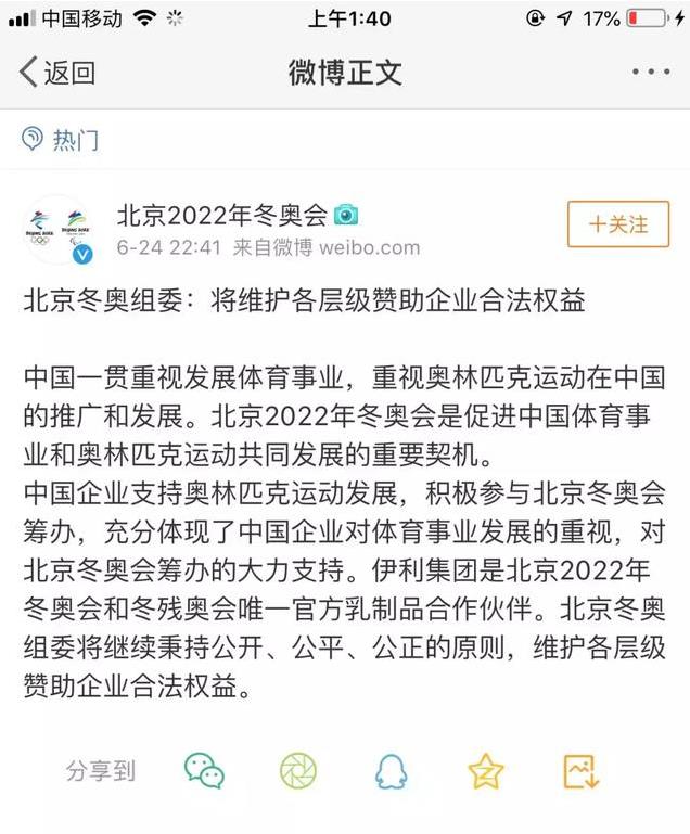 伊利危机公关的反击战案例分析
