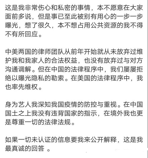 郑爽代孕、弃养的事件分析